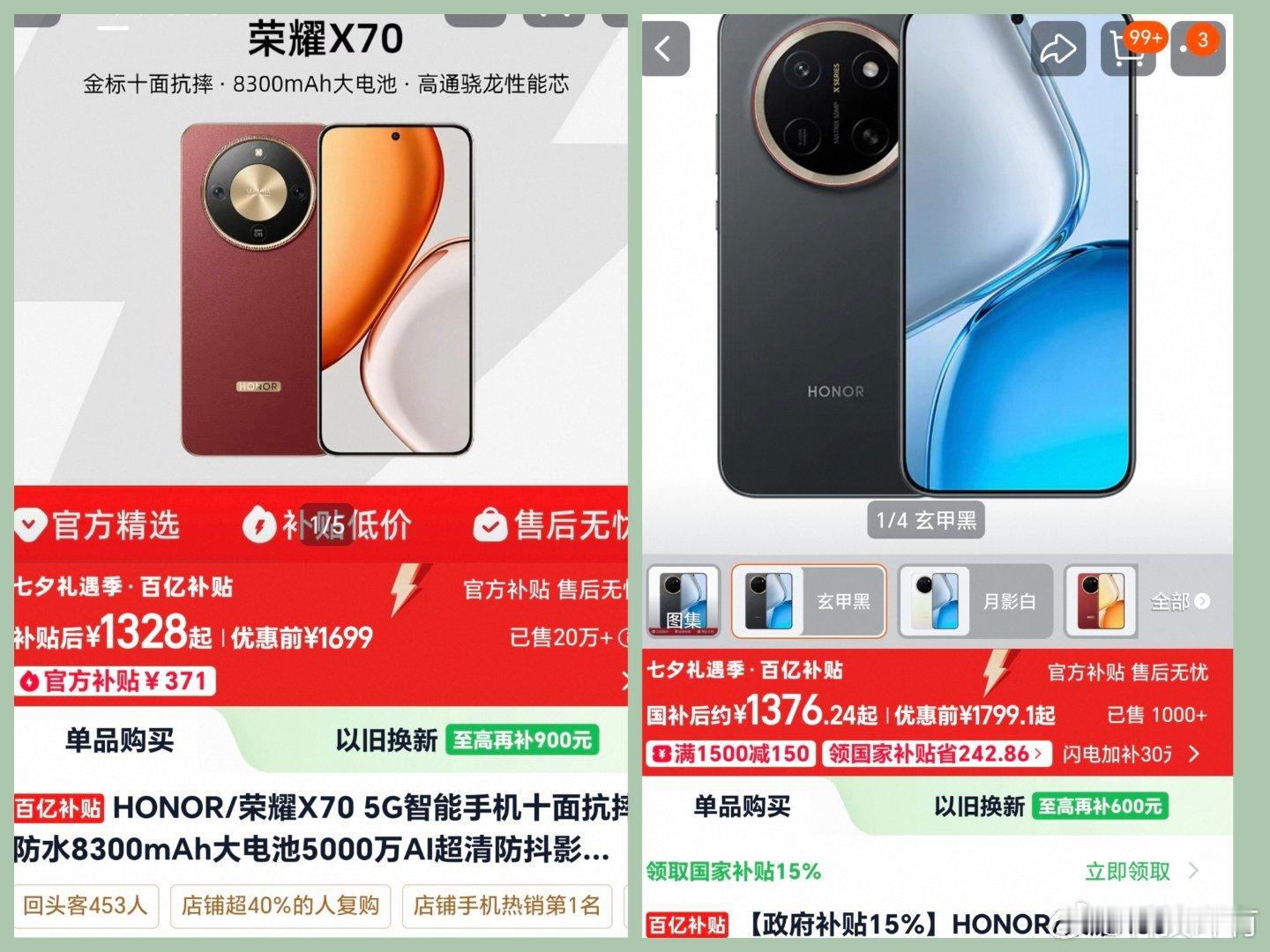 价位接近，荣耀X70与X80ProMax该怎么选？同样8+128版本，如今两