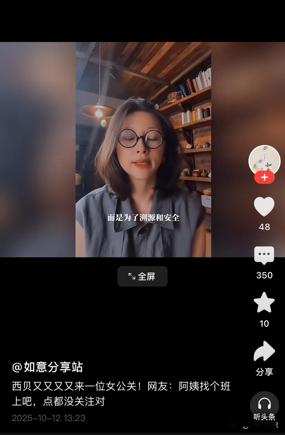 西贝最有文化和最犀利的女公关来了！这位女公关戴着一副黑框眼镜，看着有点文化的样子
