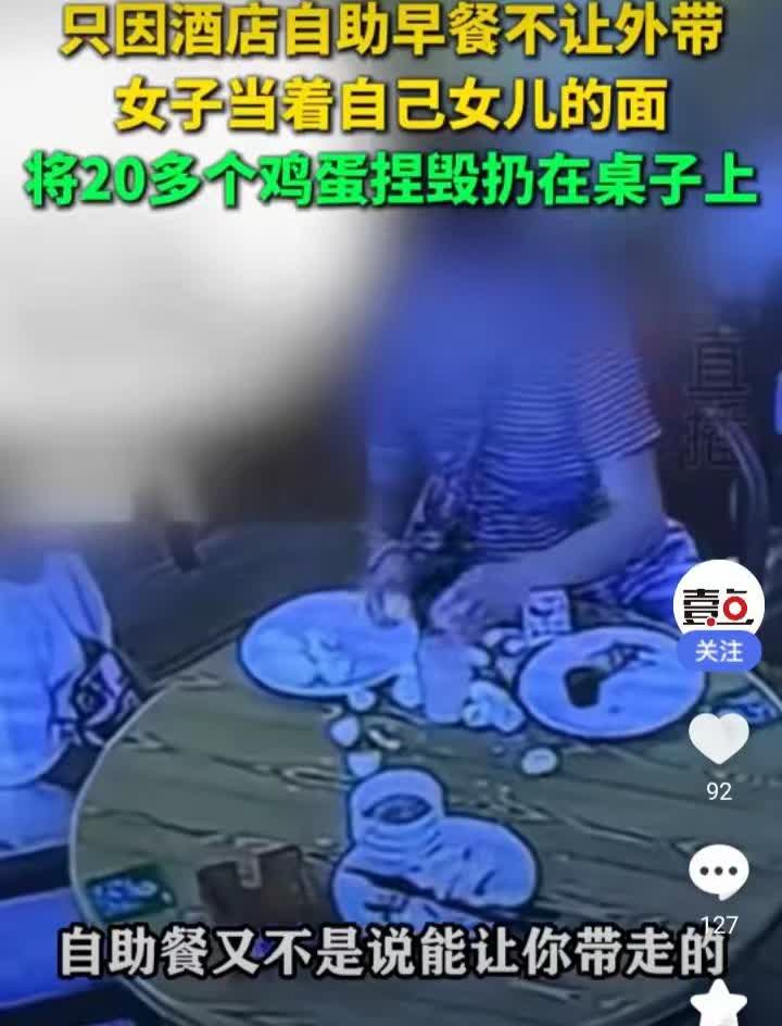 捏蛋🥚姐火了女子因酒店早餐禁止外带做出不理智的行为8.27号媒