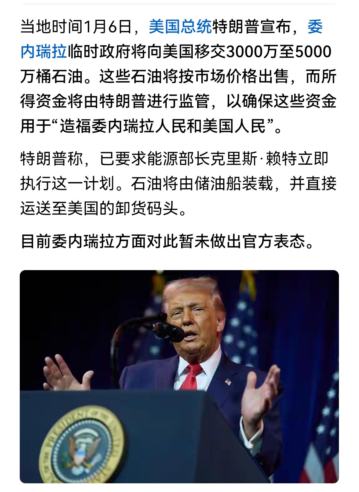 这就像一头盘踞在美洲大陆的鬣狗，早就盯上了邻居委内瑞拉家那口赖以活命的石油“粮仓