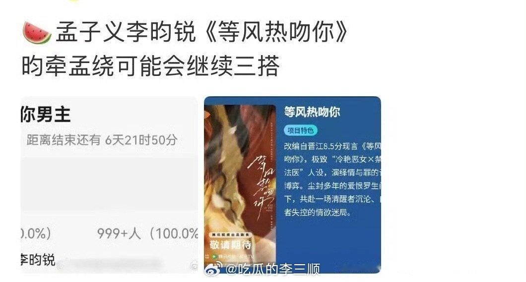 🍉孟子义李昀锐《等风热吻你》，昀牵孟绕会三搭吗？？