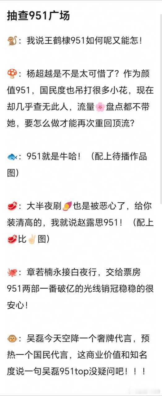 951广场好热闹​​​