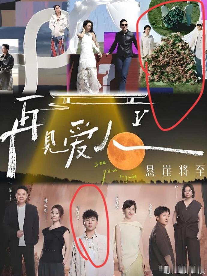 今天最头痛的人不是彭小苒也不是胡彦斌而是在家爱人5的制片人邓沙那边有了一个