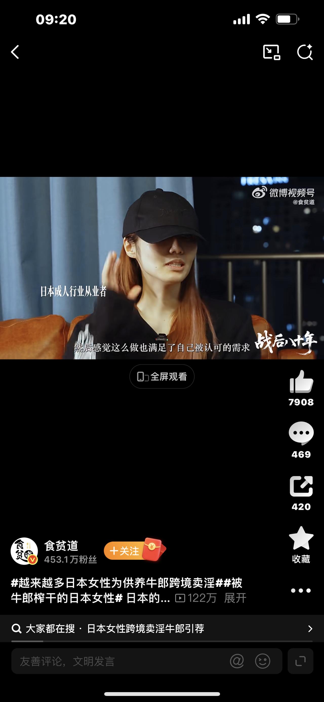 食贫道深度揭秘：日本女性疯狂养牛郎，是真爱还是被PUA到毁灭？你敢信吗？在日