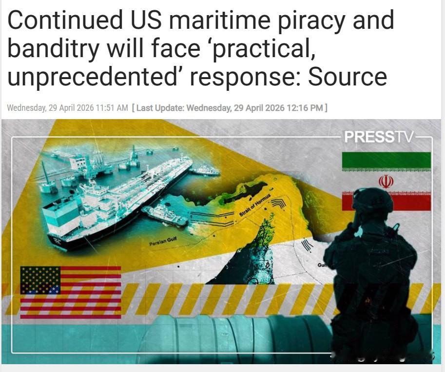 🇮🇷🇺🇸⚡️一位伊朗高级安全消息人士向伊朗新闻电视台（PressTV