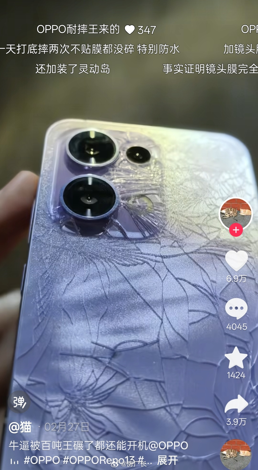 妹子的OPPOReno13被百吨卡车碾压，正反两面都碎碎的，但是摄像头完好，还