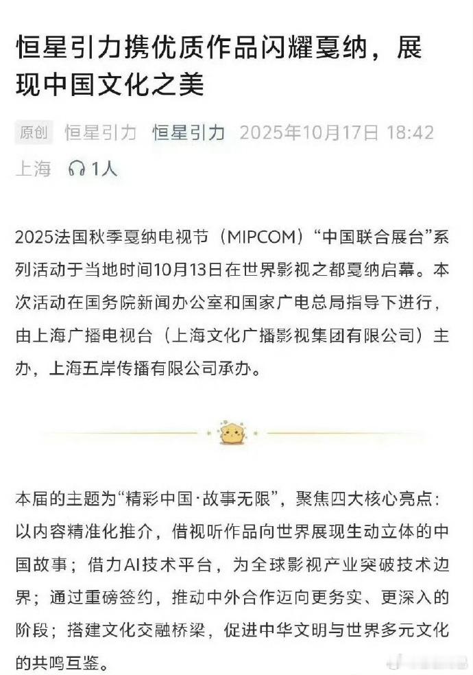 王权篇未播先闪耀戛纳了[笑着哭]​​​
