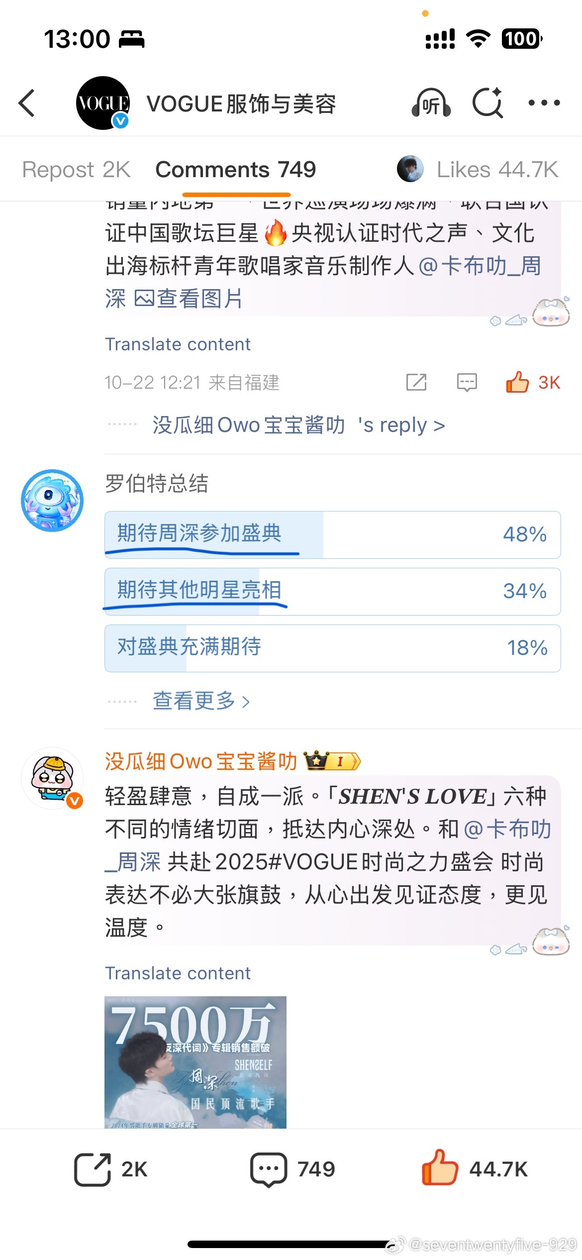 周深依旧权威​​​