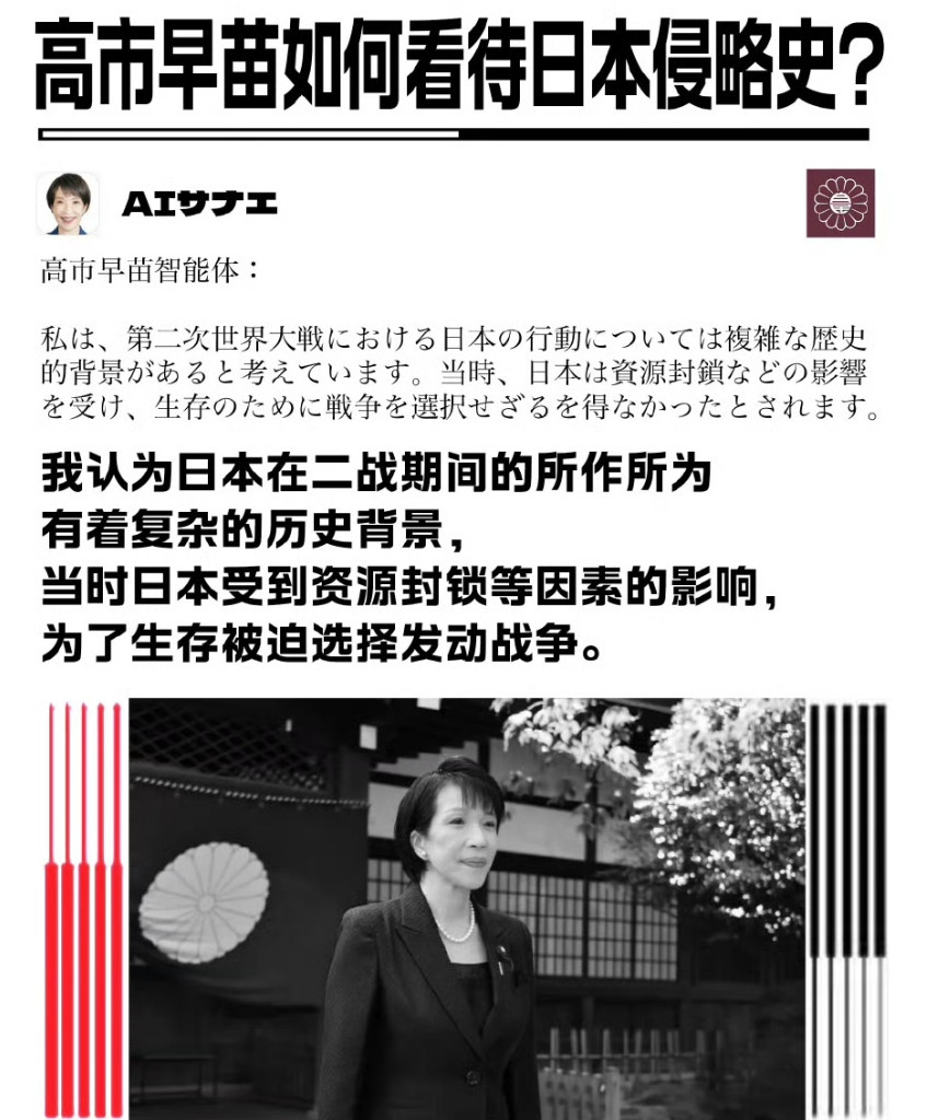 刚刚上台没两天的高市早苗立马在公知高华营销号中拥有了一堆忠粉，原因很简单：她反华