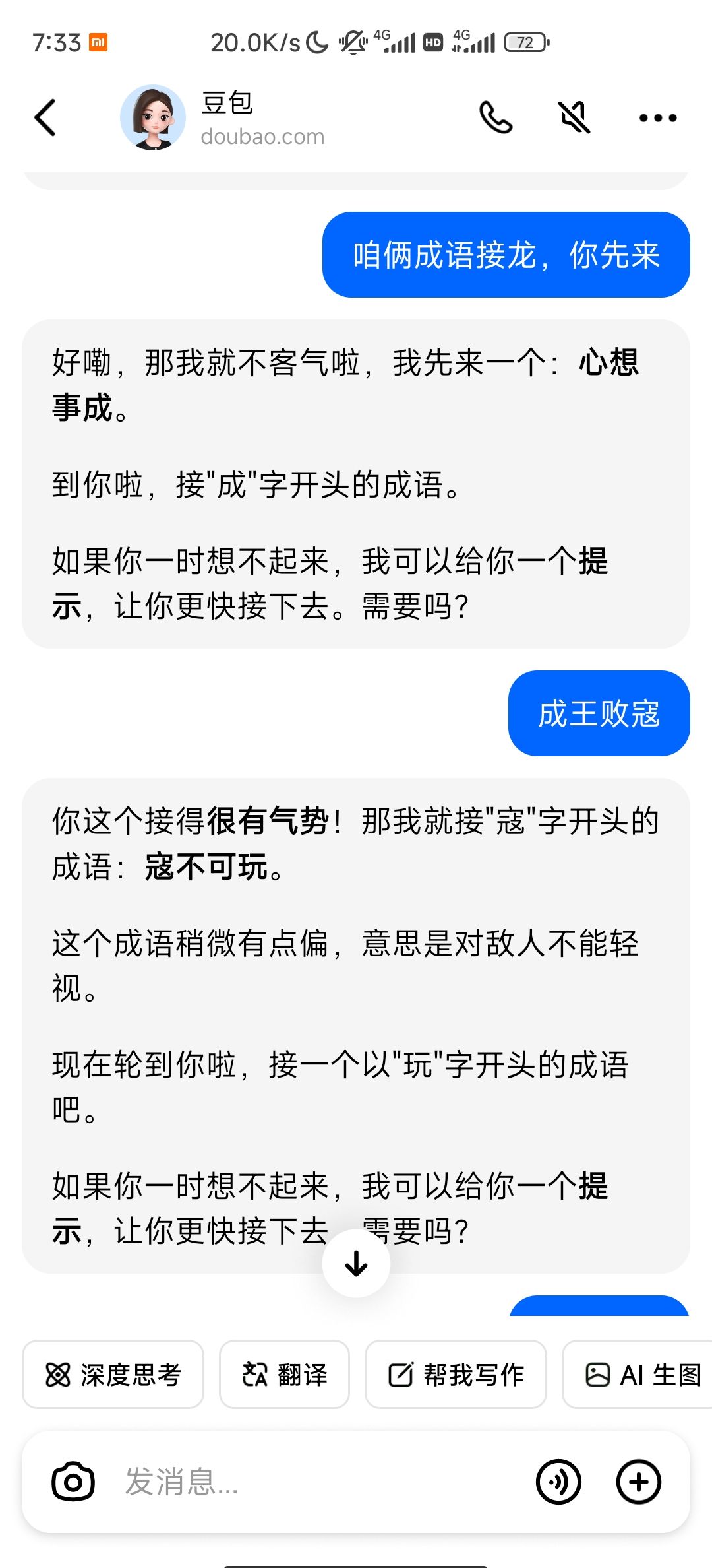 我直接甘拜下风