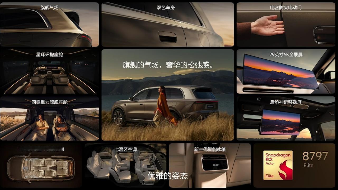 全新理想L9Livis的外观打几分？旗舰的气场，奢华的松弛感拉满。全新理想L