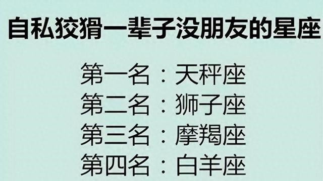 深藏不露的爱:那些越爱你越不承认的星座