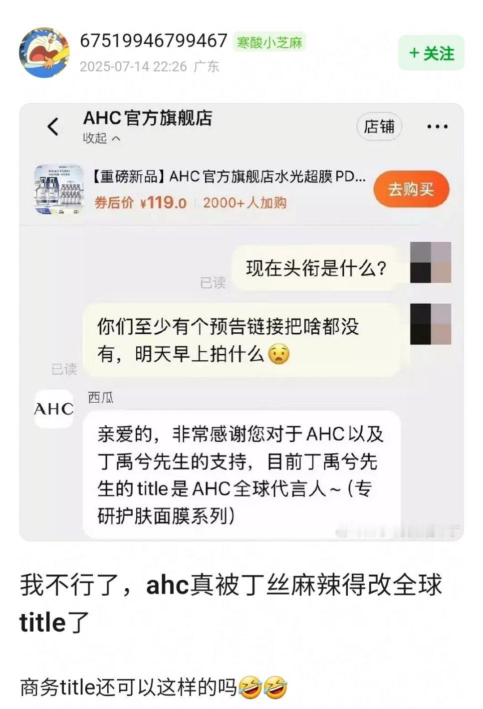 以后内娱商务title进入打骂升级时代​​​