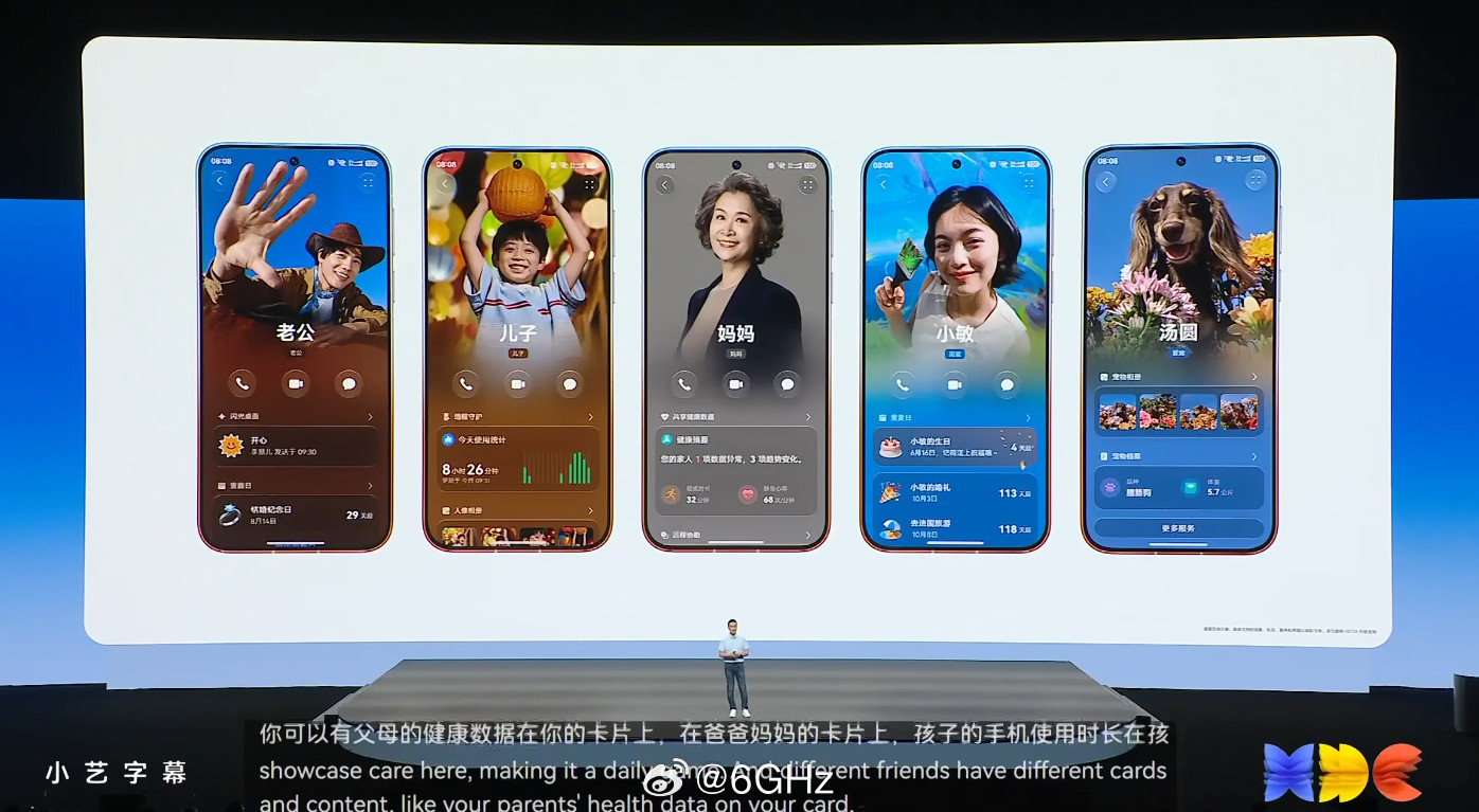 harmonyOS7新增亲密圈，可以与亲友组成家庭，聚合亲友之间的动态数据，