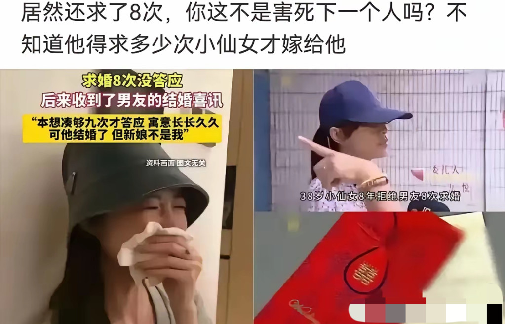 才求了八次就没耐心了？