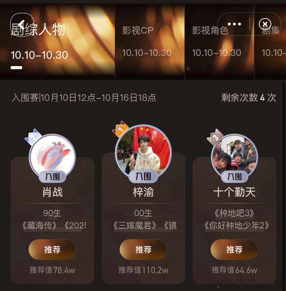 这个榜单太搞笑了，前几名怎么没人发啊。原来内娱不在意第一，不在意第二，在意的是成