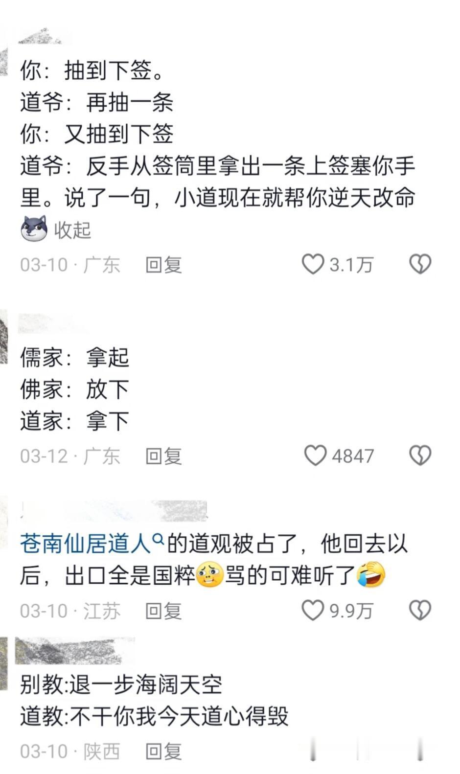 中国最不吃压力之人