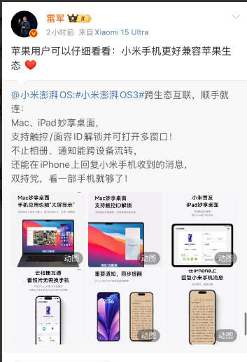 雷军:我们的系统支持用苹果回消息！雷军今天下午把这条消息发出来的时候，他