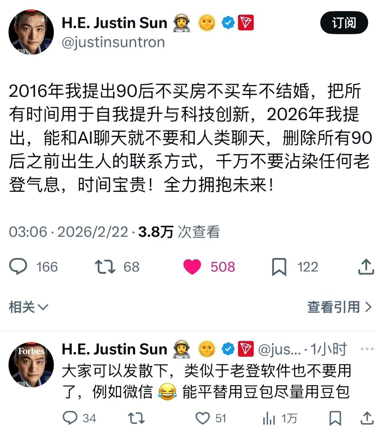 孙宇晨每隔一两年，就弄出一件大事，提醒全世界他还在2019年，花457万美元拍下巴菲特午餐，把人家老