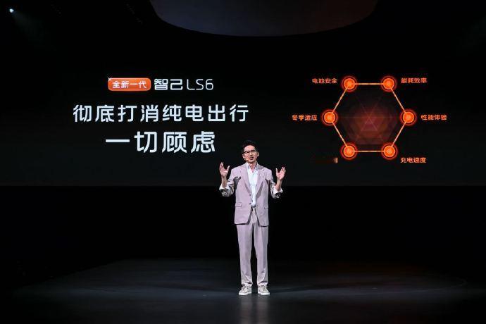 全新一代智己LS6上市，三款车型权益价19.79-25.99万：Max｜19.79万｜76kWh｜C