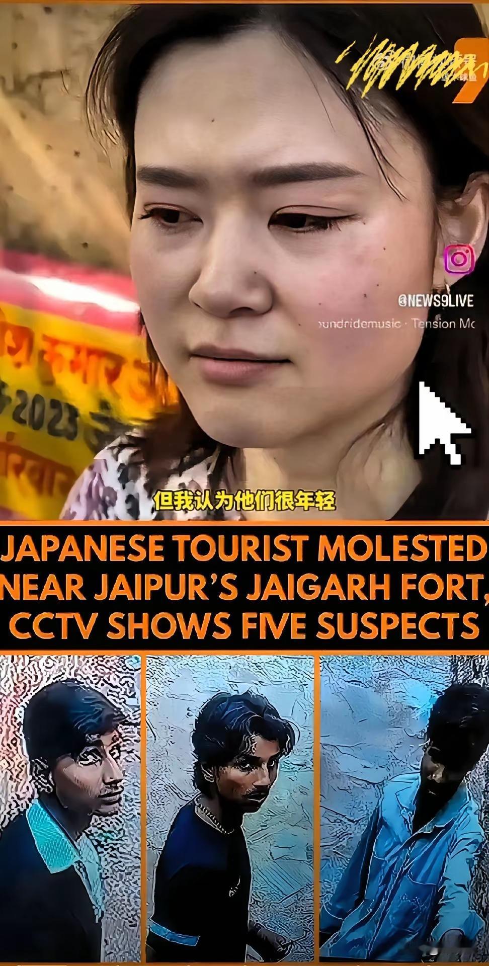 印度这操作，真是把“离谱”两个字玩明白了！4月5号，一位日本女游客才刚到印