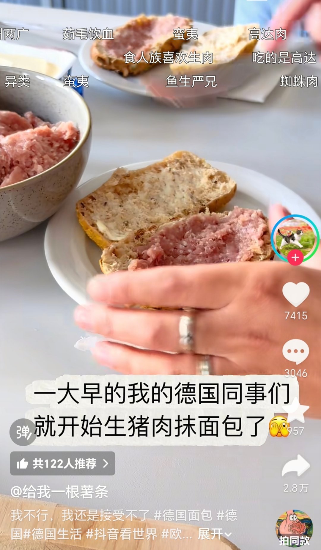 真的很像饺子馅抹面包​​​