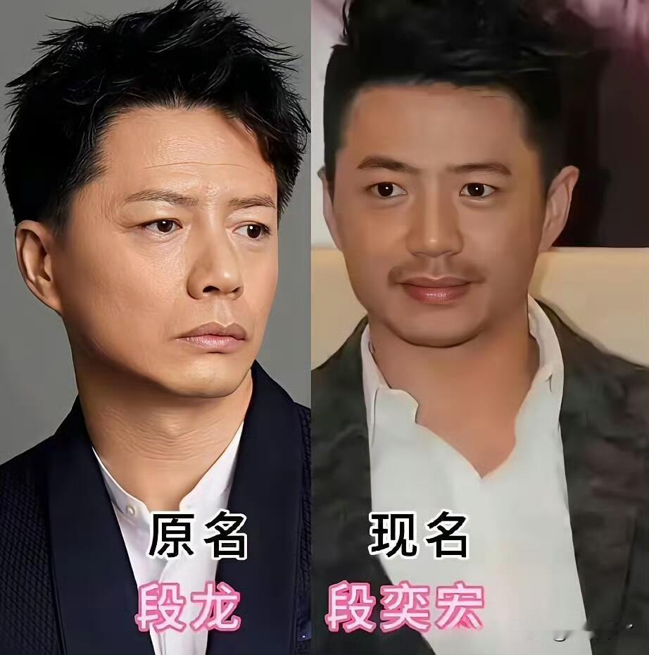 都说“改名如改运”，这话真的一点不假！看看这几位演员改名前后的对比，不得不服，