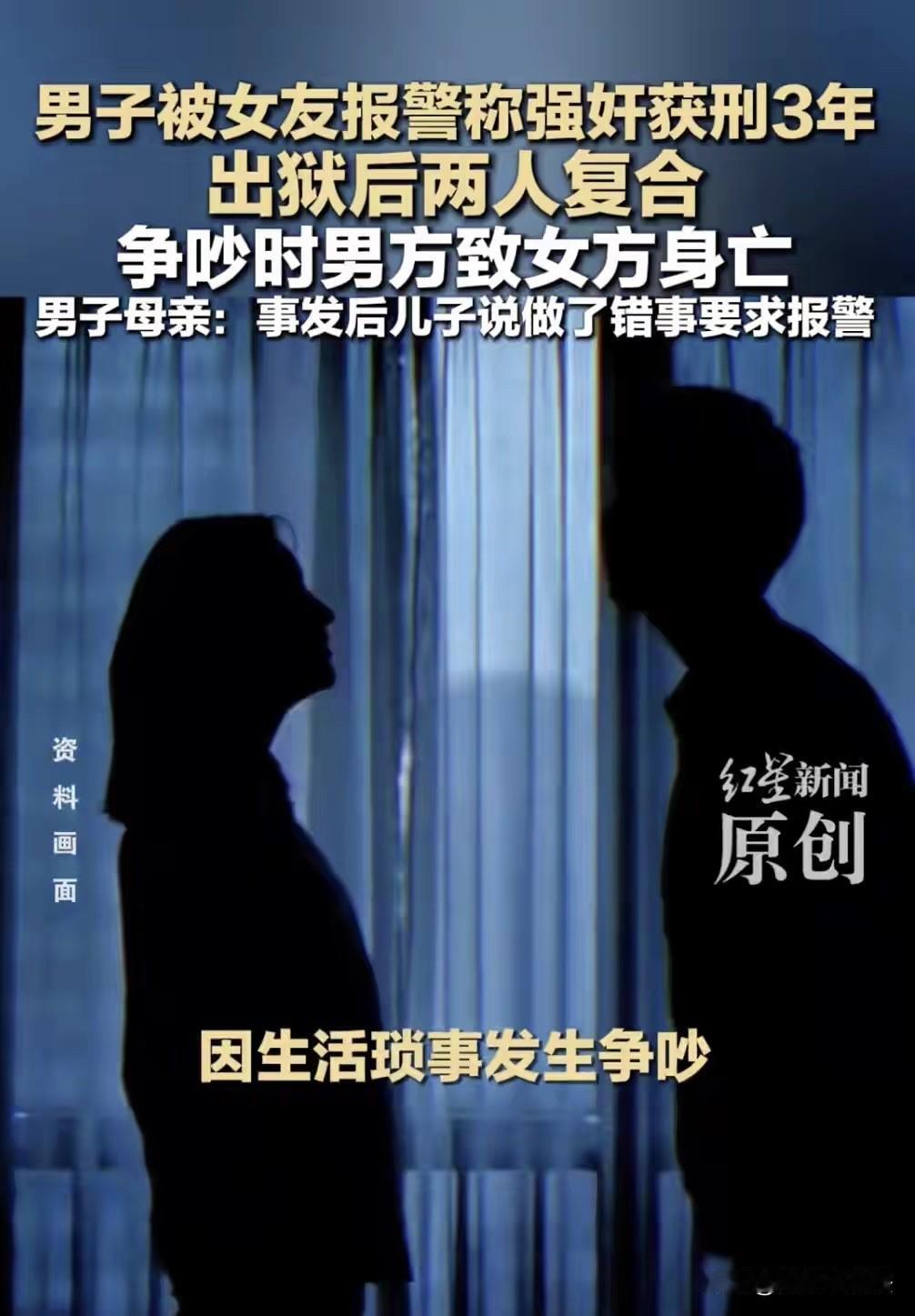 河南安阳，俩男女大学生利用暑期住在了一起，期间，男生强行与正处于经期的女生发生了