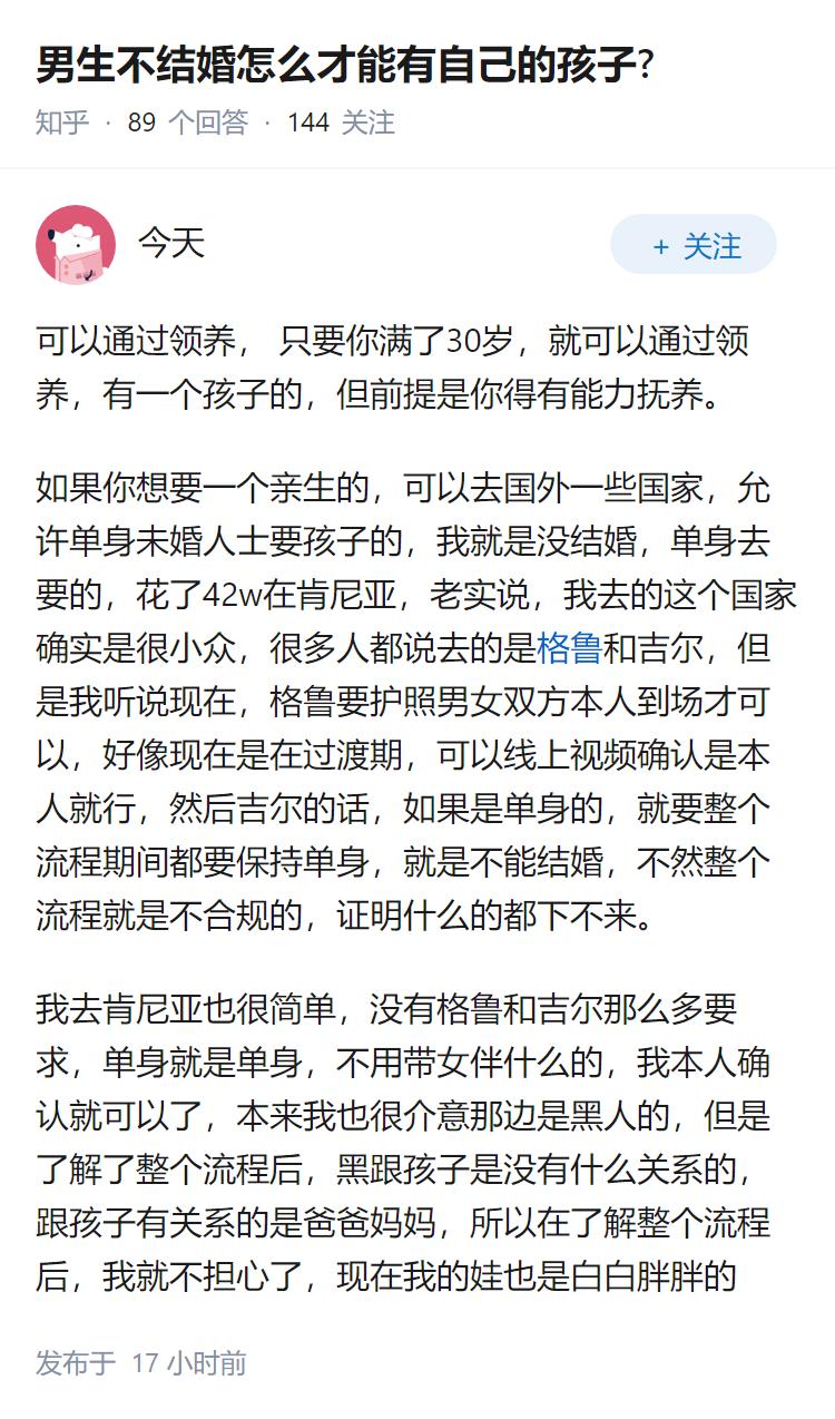 男生不结婚怎么才能有自己的孩子?