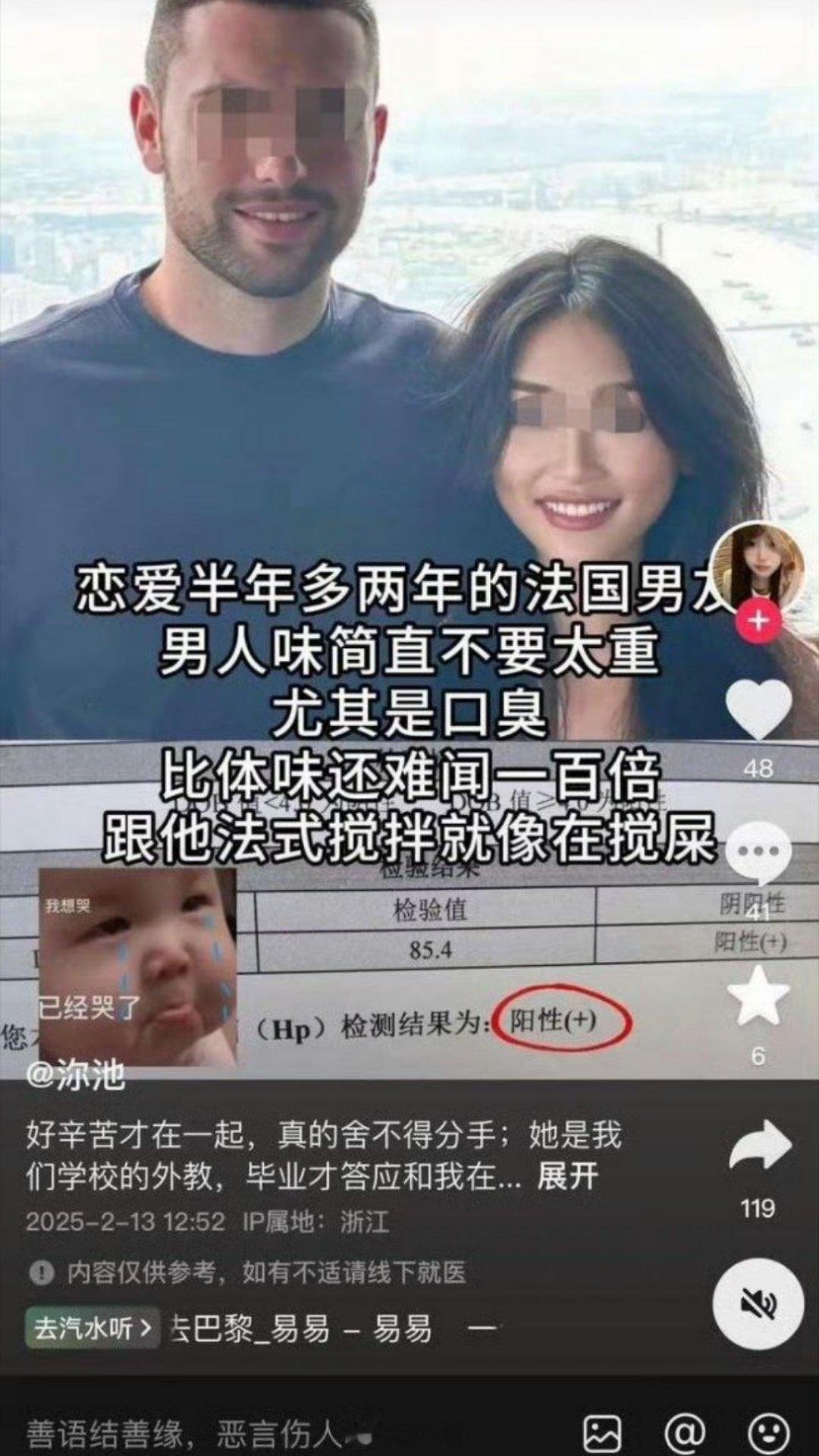 看到一个亲洋嘴的笑话，亲的时候恶臭忍了半年，结果被感染幽门螺旋杆菌阳性…这是真能