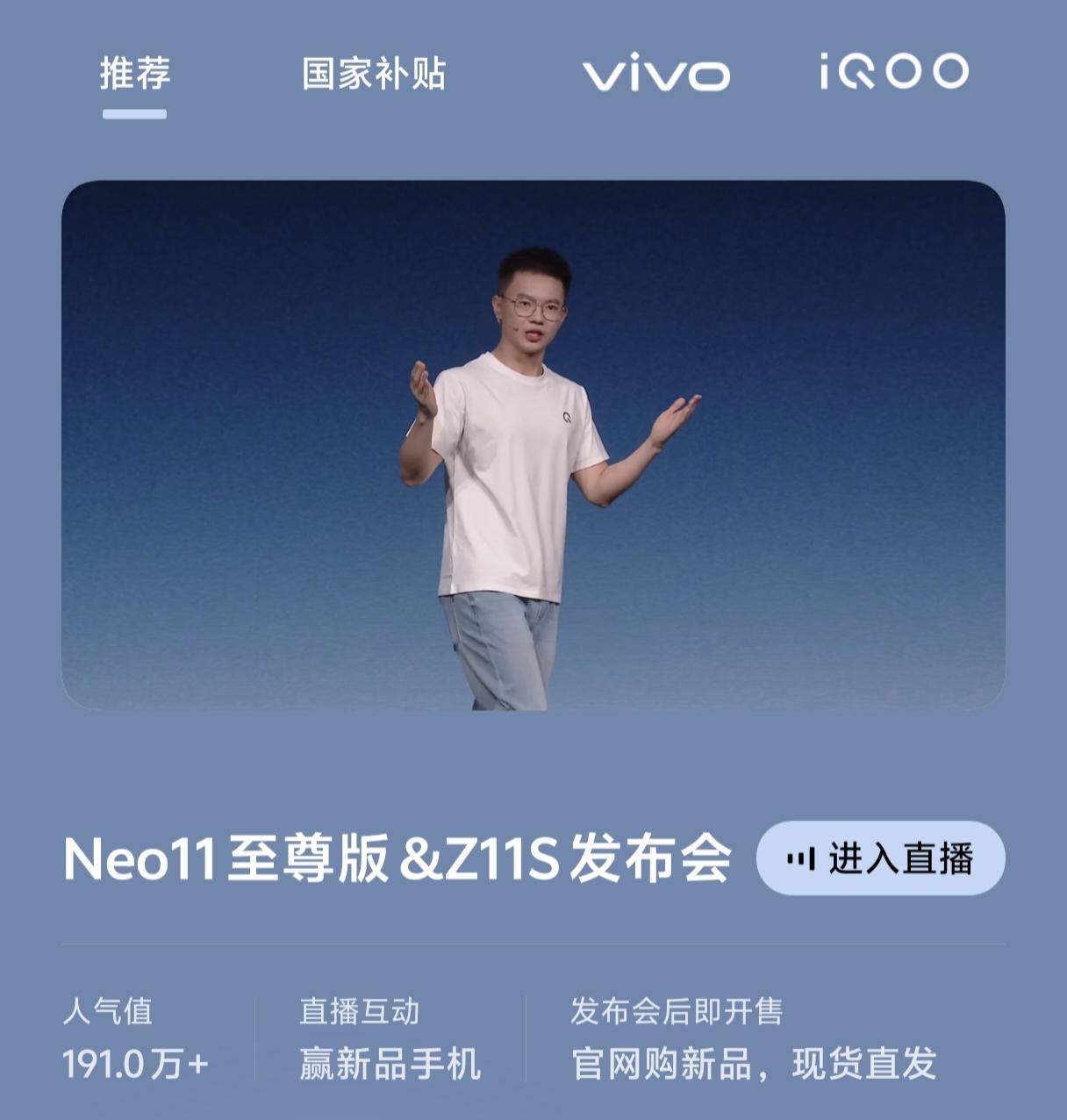 看了neo11至尊版的发布会，这手机就两点比较吸引我，一个是9100ma的大电池