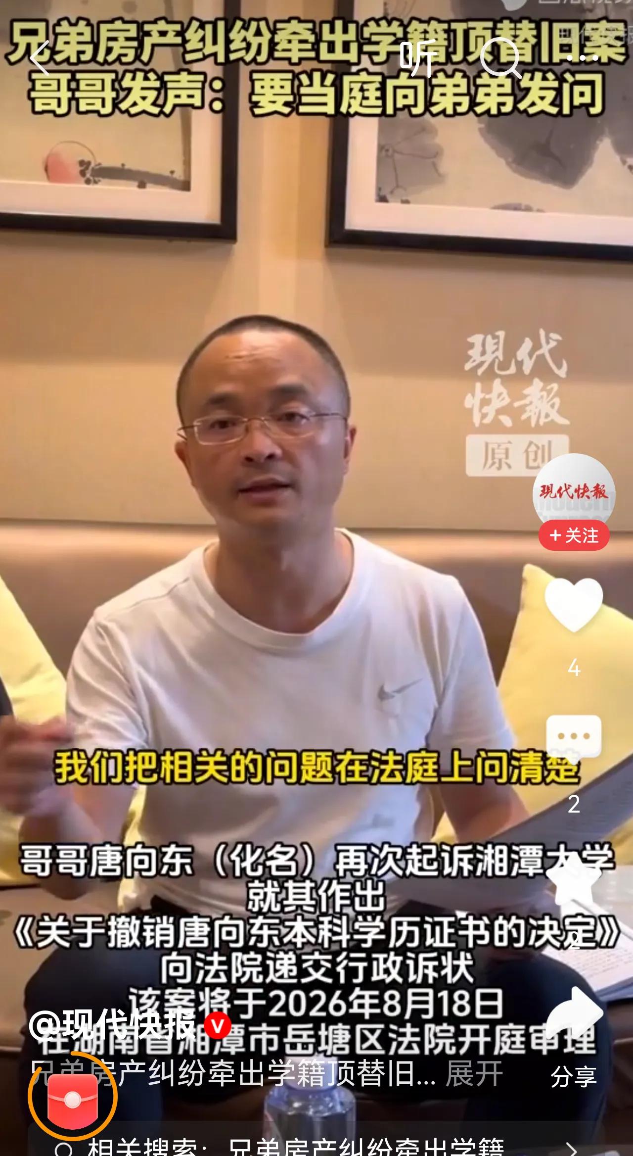 父母偏心导致两个儿子视同水火据知情人爆料：真实情况其实比大家看到的还雷人，哥哥