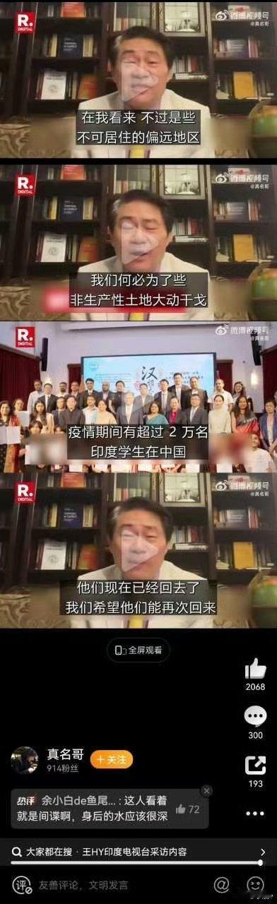 又是这个王辉耀，他谴责不应该跟阿三有领土纠纷，并且讽刺我们的领土为非生产性土地用