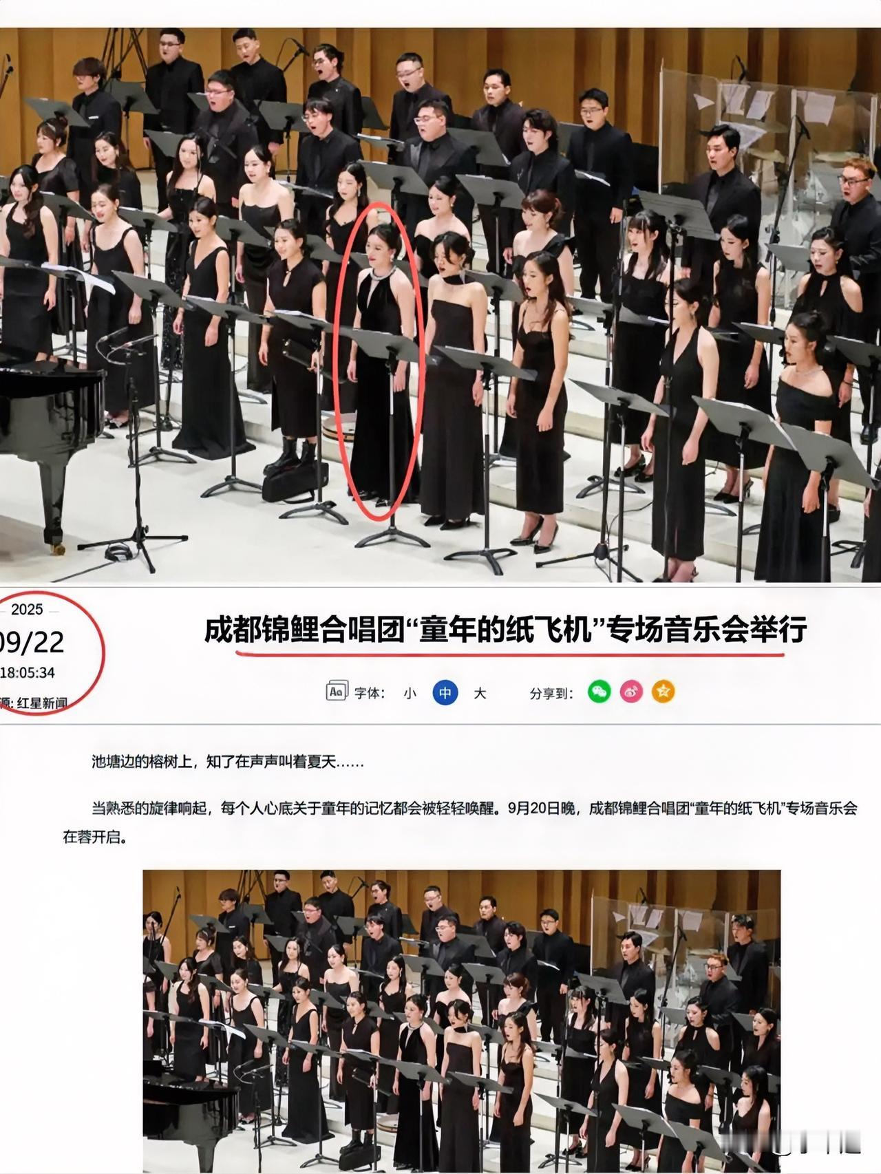 一件演出服，硬是把“成都锦鲤合唱团”推到了舆论的风口浪尖。演出结束退礼服，