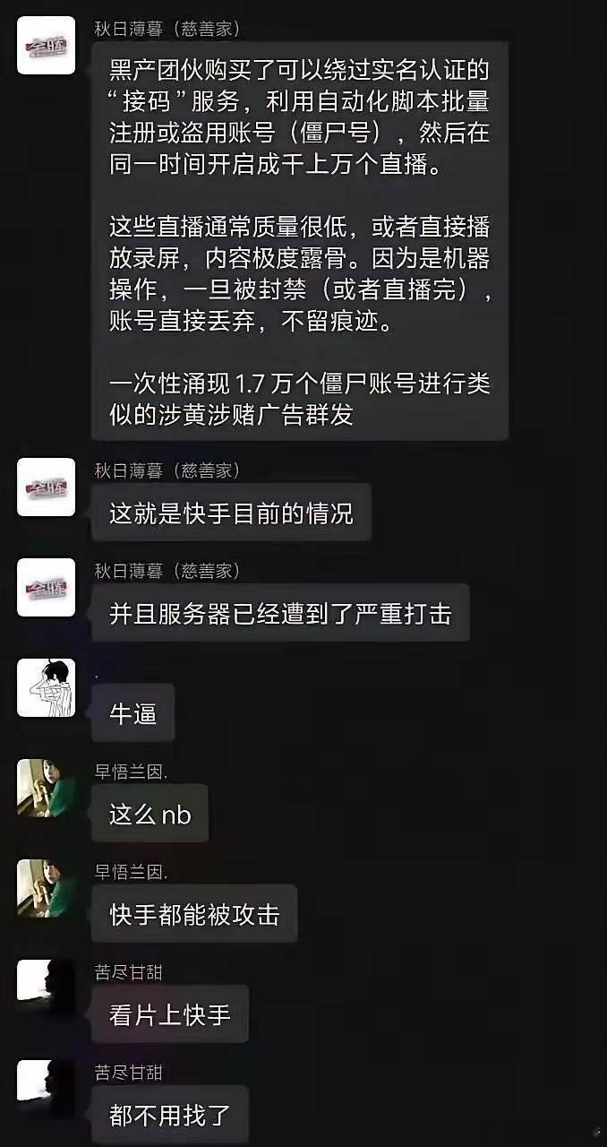 其实快手我个人认为这个平台不应该存在，不仅仅是这次事件，纹身，低俗和言语粗俗的主