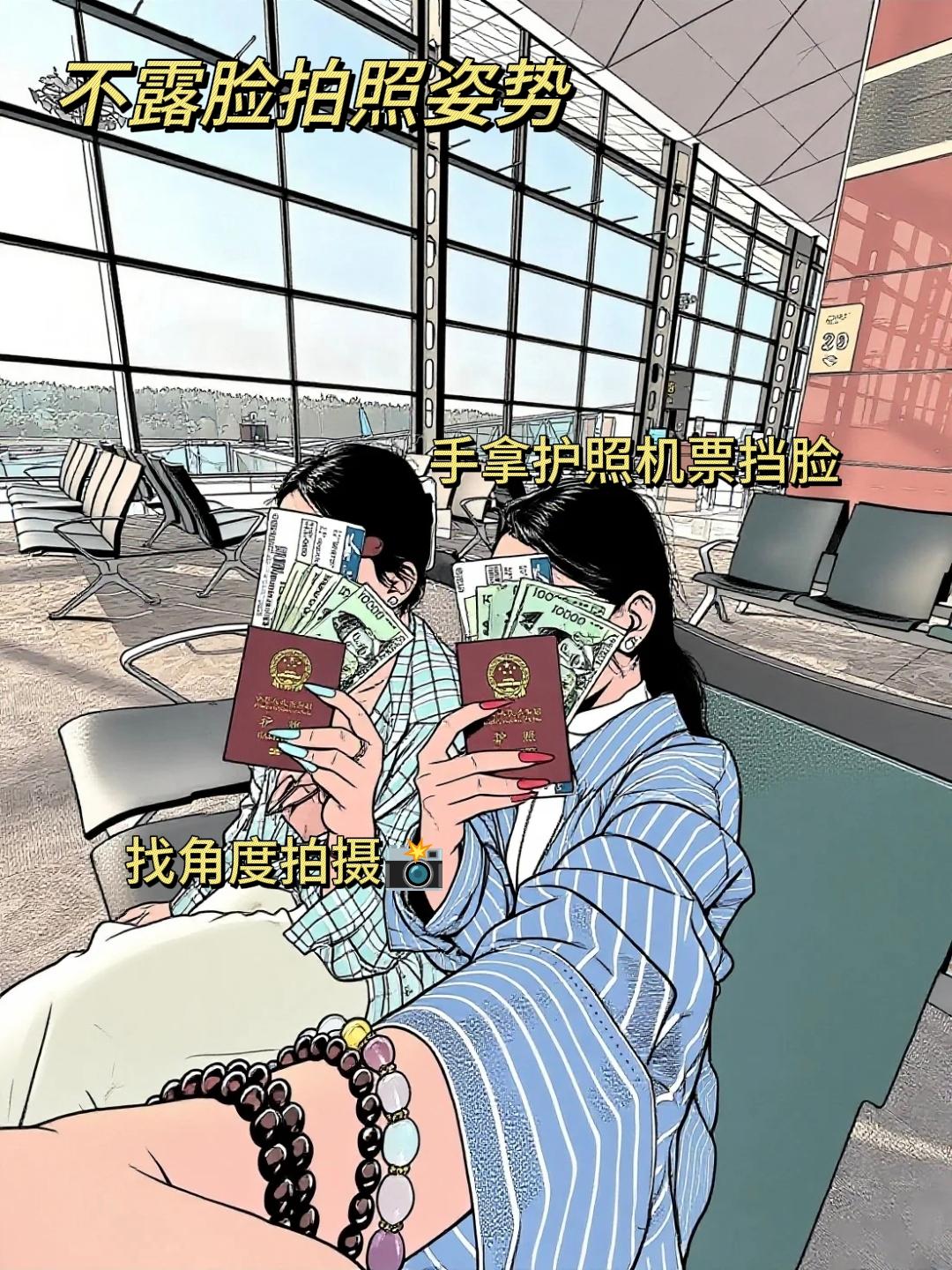 和好朋友拍照不露脸姿势