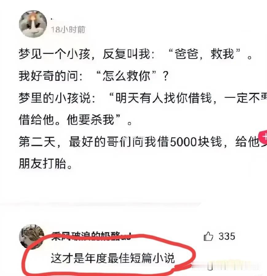 文坛奇才！这是我看过的最短悬疑、恐怖、伦理、奇幻的微小说！第一遍还没完全看