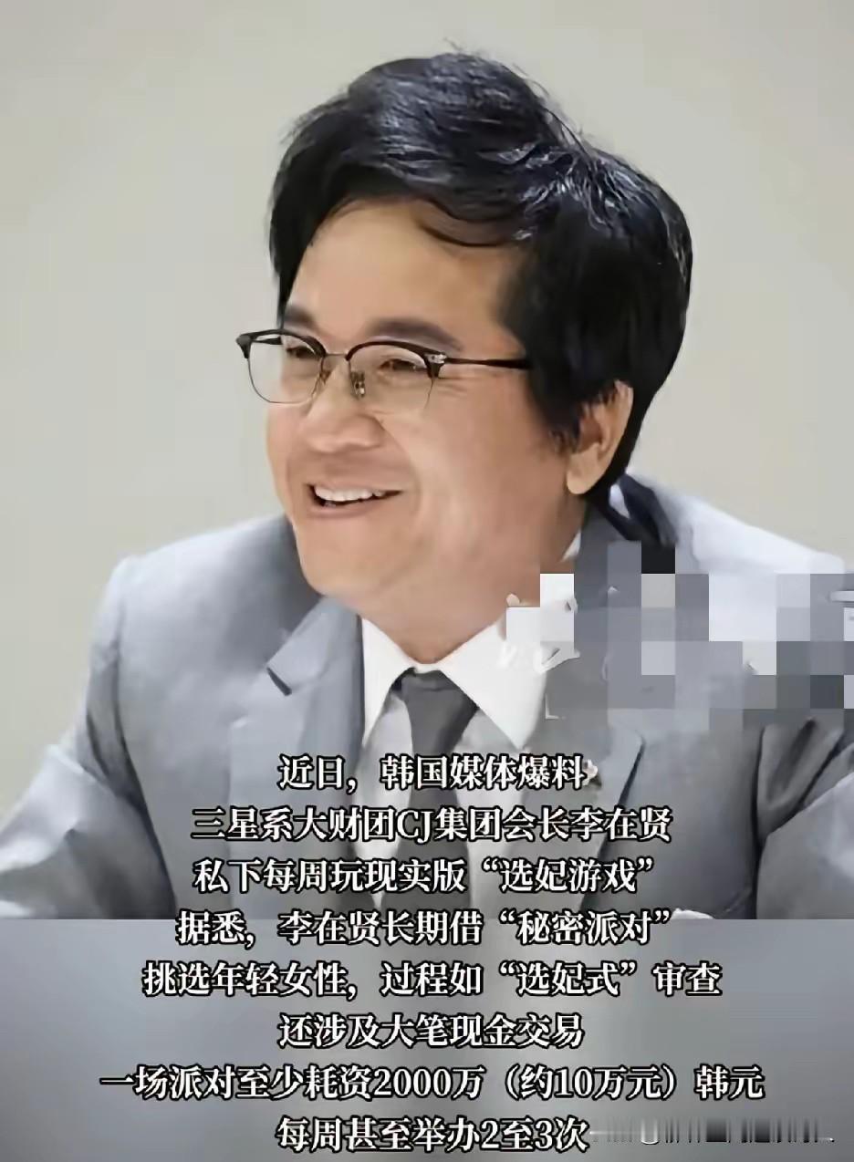 韩国三星又爆出丑闻。CJ集团的董事长李在贤（三星创始人李秉喆的孙子，三星电子会