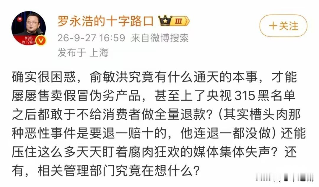 罗永浩盯着俞敏洪，郑刚盯着罗永浩，形成完美闭环。说来说去，都是为了一个钱字