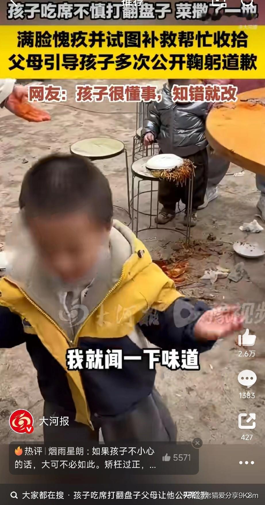 孩子打翻菜盘被要求全场道歉！父母做法引热议：是教育典范还是过度惩罚？今天刷