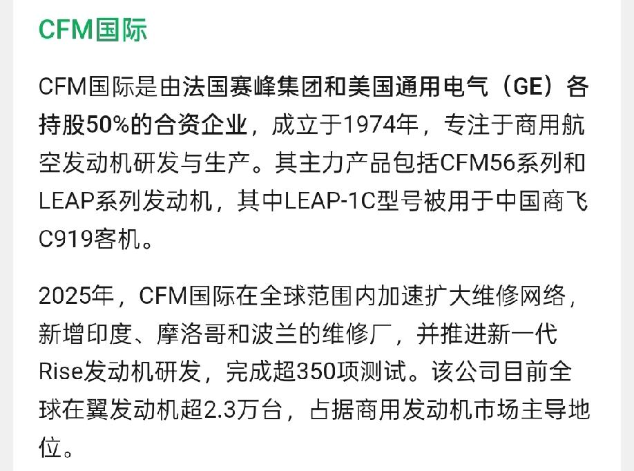 这家公司真牛，精准卡住我们C919的要害部位，他想让我们进度快一点，就多交付几台