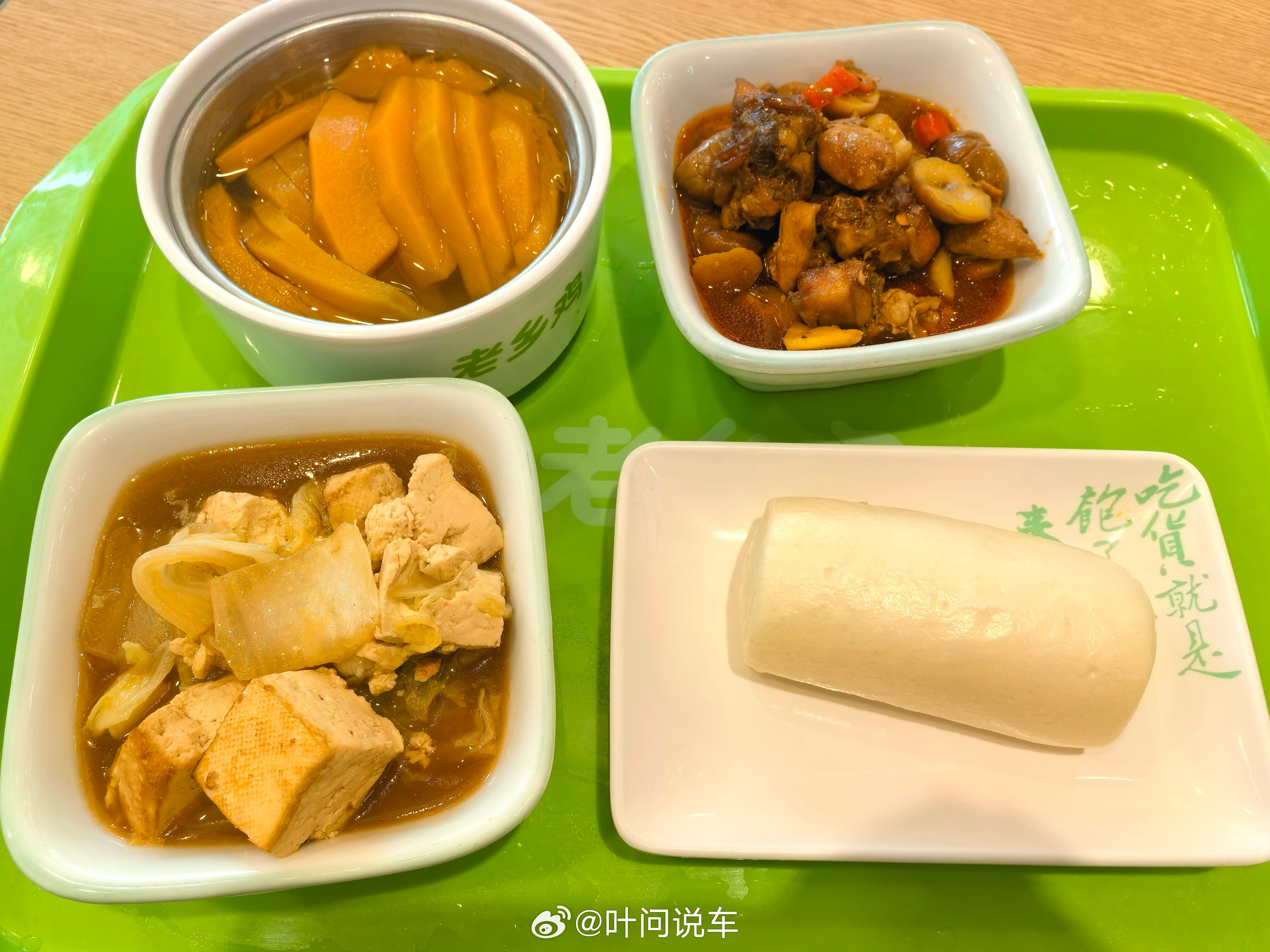 这个，就是预制菜，但是我没有意见，因为馒头就2块钱，累计31元。预制菜卖预制菜价