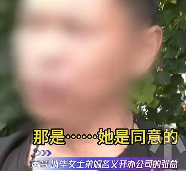 河南漯河，毕女士的弟媳郭女士坐公交时，被男子张某搭话并加微信。张某吹嘘能带郭女士