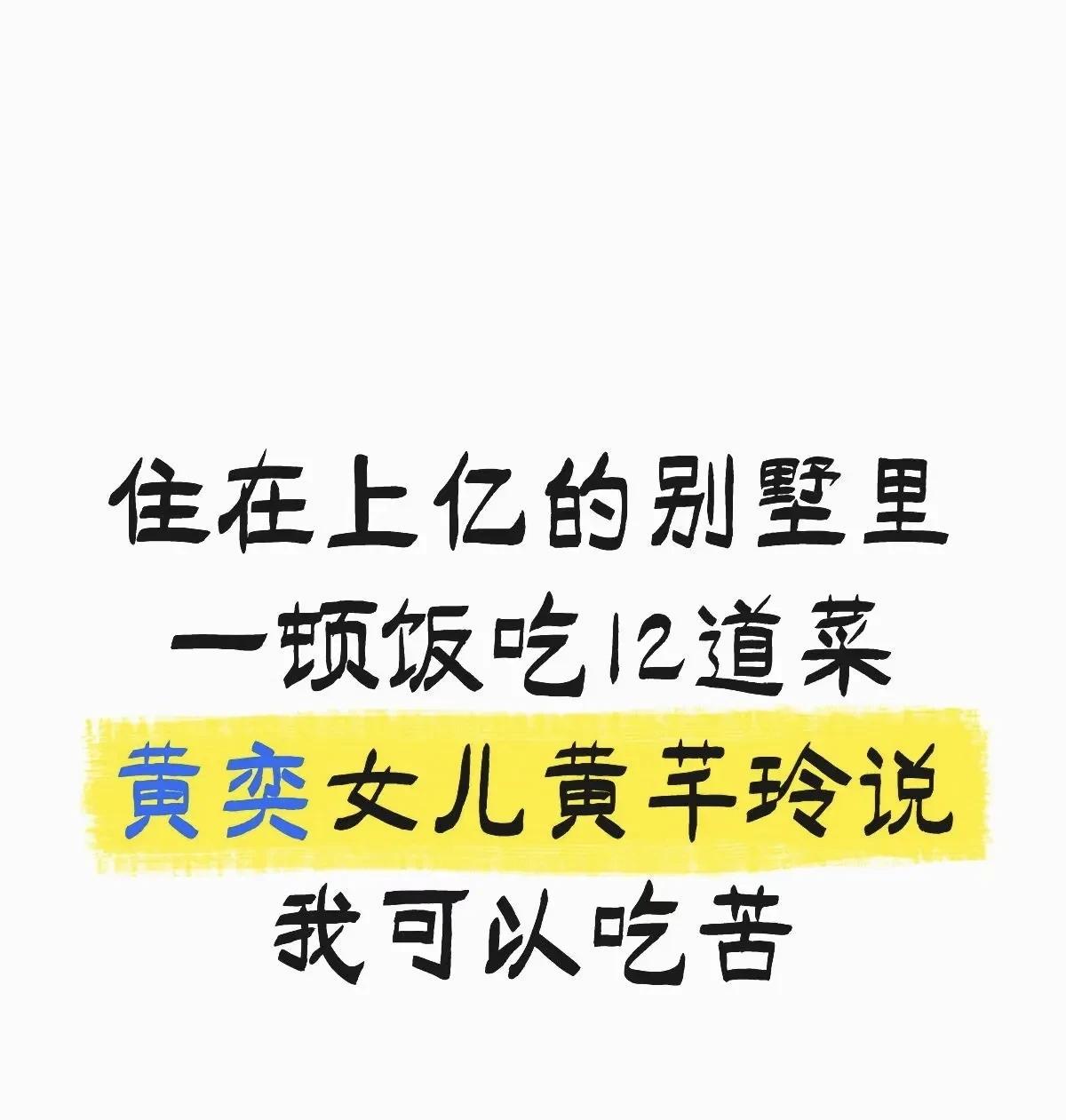虽然对这么一个小孩评论外貌不太好，但是黄奕女儿要是遗传她妈妈一半的美，说不定她现