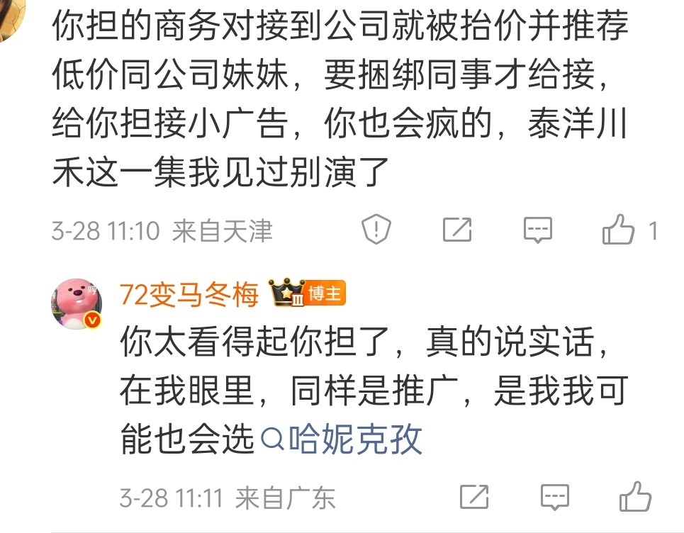 对两人都不了解，我对这俩身上的标签印象，一个是湖人美女标签，一个是爱豆标签