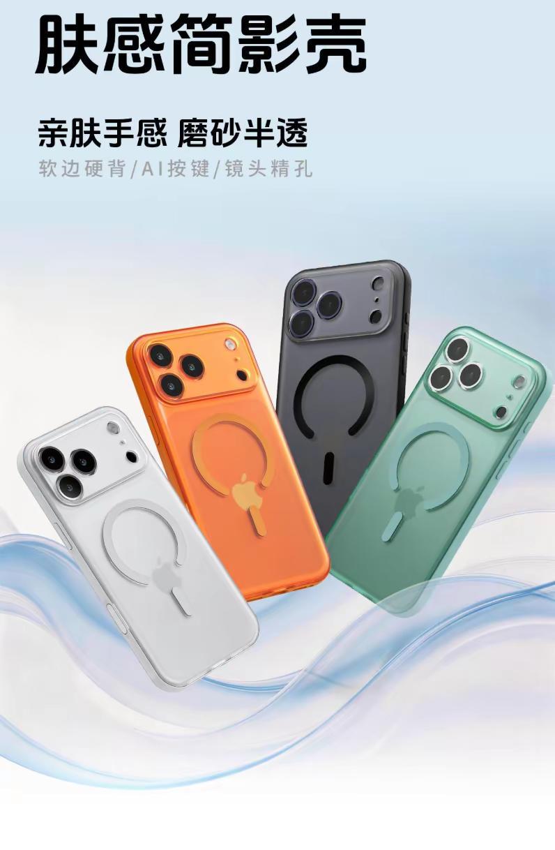 磨砂壳真的不沾指纹。简约耐看，不挑穿搭和场合。镜头全包，iPhone不会刮花和磕