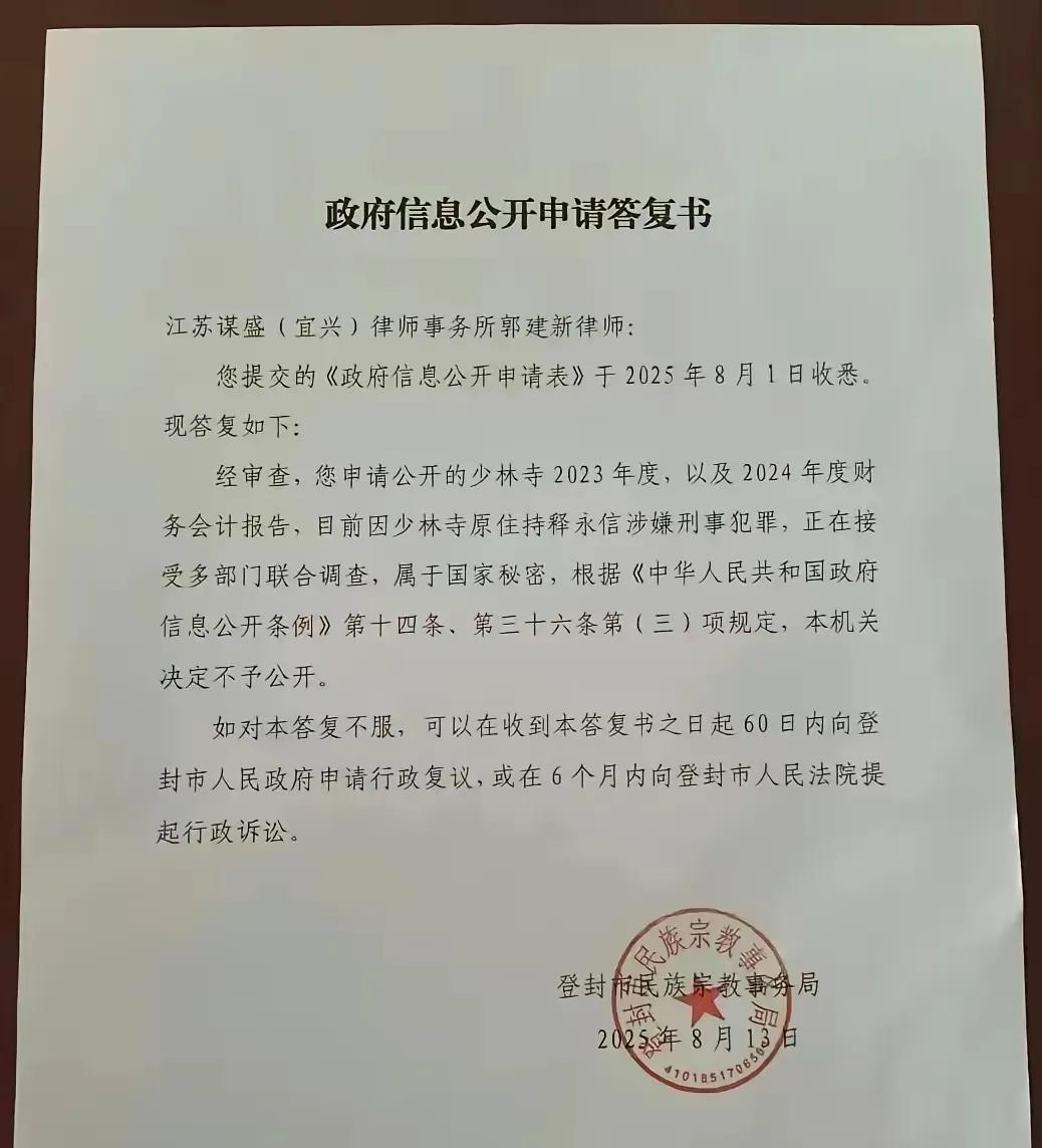 一个和尚犯罪了竟然还涉嫌国家机密？吾辈太短视了，有些看不懂了，整日青灯木鱼，阿弥