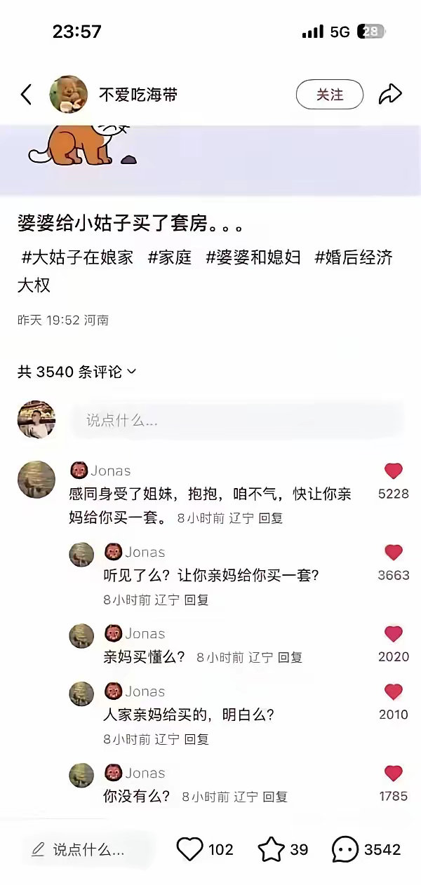 第一次在文字里听到扇耳光的声音​​​