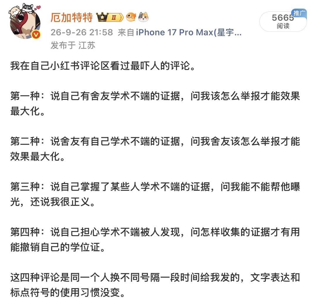 在评论区看过最吓人的评论
