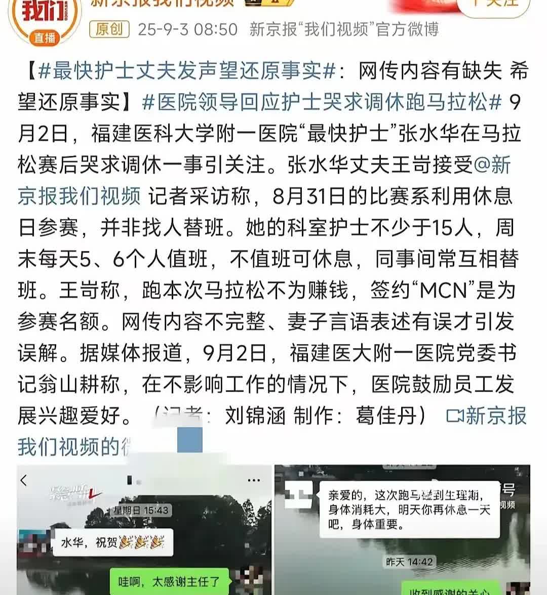 看最快女护士丈夫接受采访发出的排班表，这个医院的护士待遇挺好的，参加哈尔